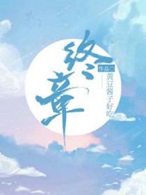 终章之地主角设定